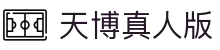 天博真人版 - (中国)洛阳天博真人版科技集团有限公司欢迎您